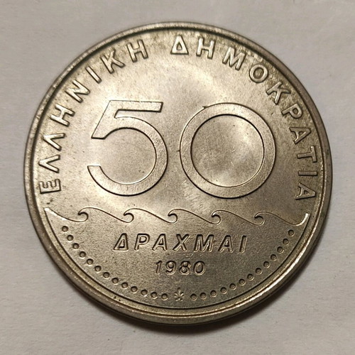 50 Drachma 1980 Solon like new