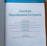 Accounting Information Systems used