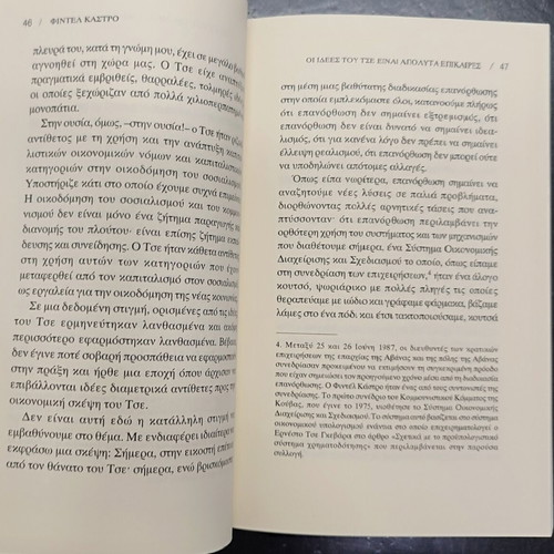 Socialism and the Man in Cuba book used, Greek