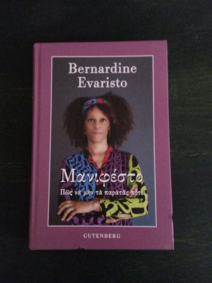Manifesto by Bernardine Evaristo new, how to never give up