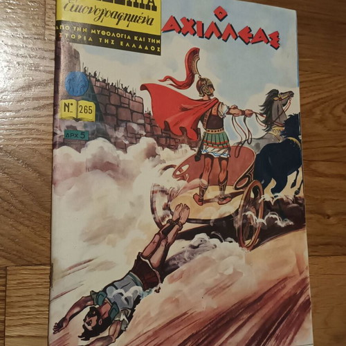 Classika Eikonografimena 265 Achilles comic used, Greek language