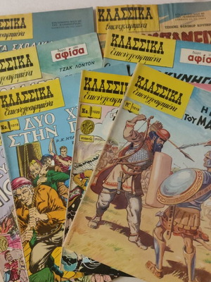 Κλασσικά εικονογραφημένα μεταχειρισμένα τεύχη 35, 1009, 1012, 1013, 1018, 1019, 1020, 1153