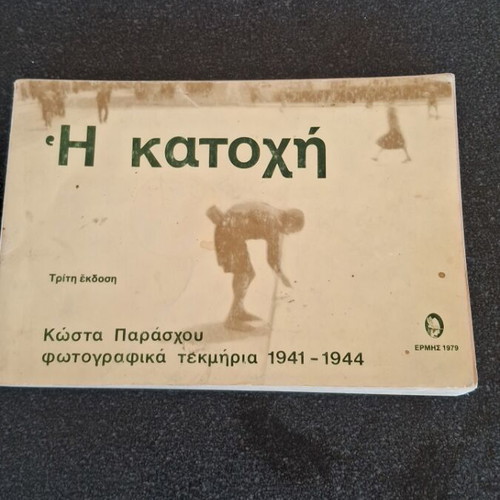 Book album The Occupation 1941-1944 used, history