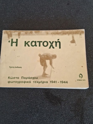 Book album The Occupation 1941-1944 used, history