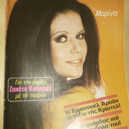 Marina Fantazio magazine used condition