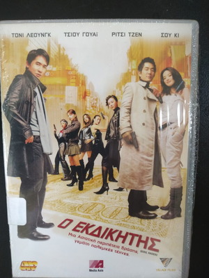 Seoul Raiders DVD new with subtitles