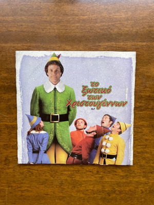 DVD Elf