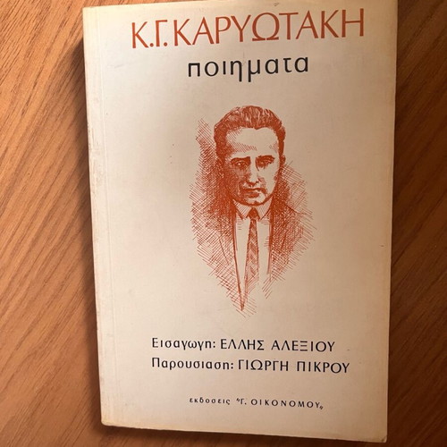 Karyotakis Poems used
