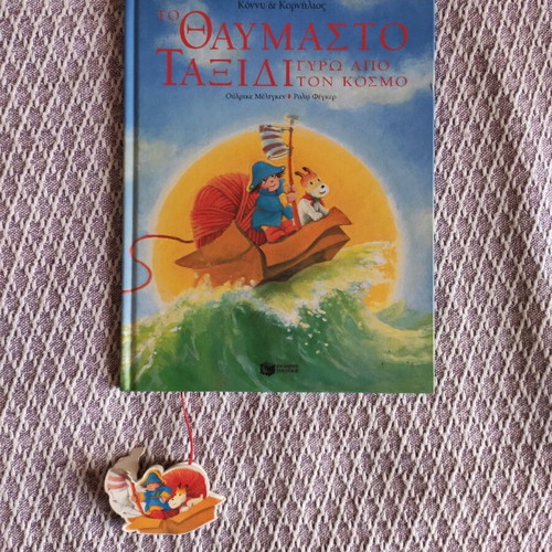 The Wonderful Journey Around the World Children’s Book used