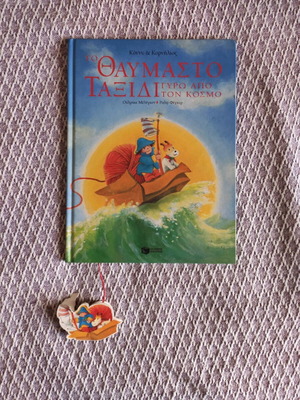 The Wonderful Journey Around the World Children’s Book used