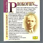  CD & βιβλίο - Sergei Prokofiev