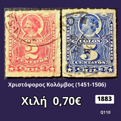 Chile 1883 stamps used, set of 2