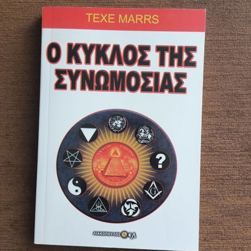 Texe Marrs The Conspiracy Cycle book