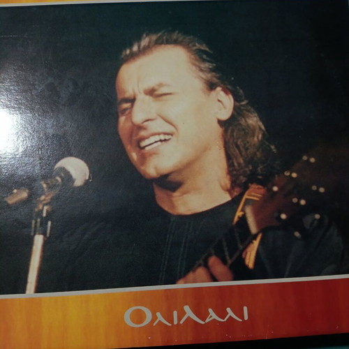 Giorgos Melekis Olilai vinyl record