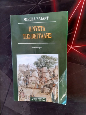 The Night of Bengal novel used