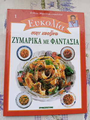 Mamalis Cooking Book new