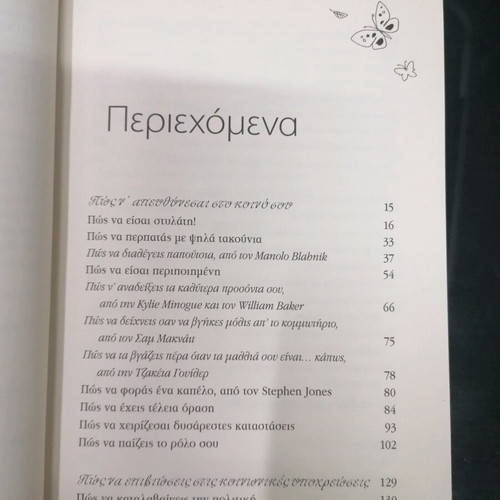 Book How to Walk in High Heels new