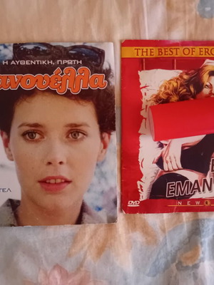 Sensual Erotic Cinema Emanuella 2 DVD set used