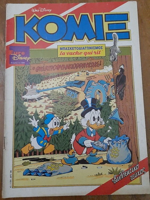 Komix 41 comic book used, Greek language