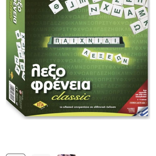 Lexofrenia Classic board game new