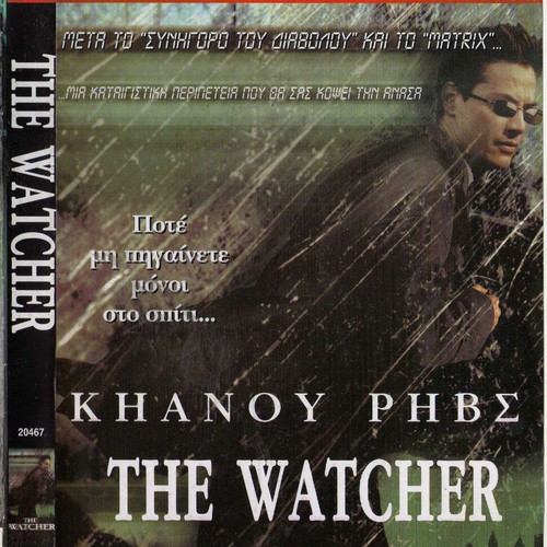 The Watcher DVD used, drama, crime, thriller with subtitles