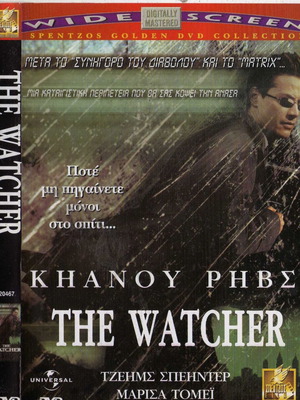The Watcher DVD μεταχειρισμένο, δράμα, αστυνομική, θρίλερ με υπότιτλους