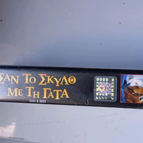 Video cassette San to Skylo me ti Gata like new, animated