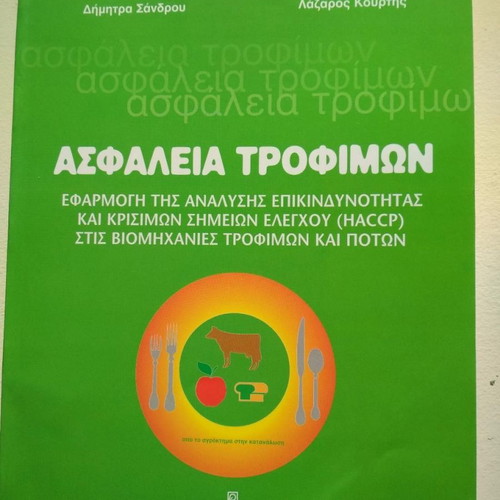 Food Safety new, application of HACCP in food and beverage industries