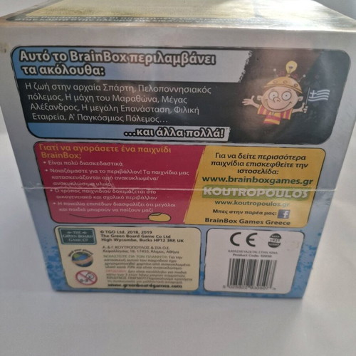 BrainBox History of Greece new educational game for ages 8+