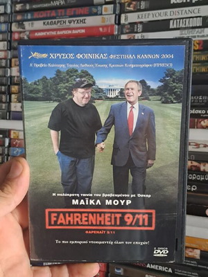 Fahrenheit 9/11 DVD ντοκιμαντέρ του Michael Moore