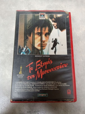 Midnight Express VHS tape used, Alan Parker, 1980