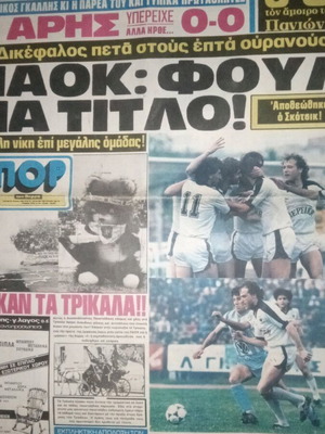 Διάφορα Σπορ του Βορρά μεταχειρισμένα