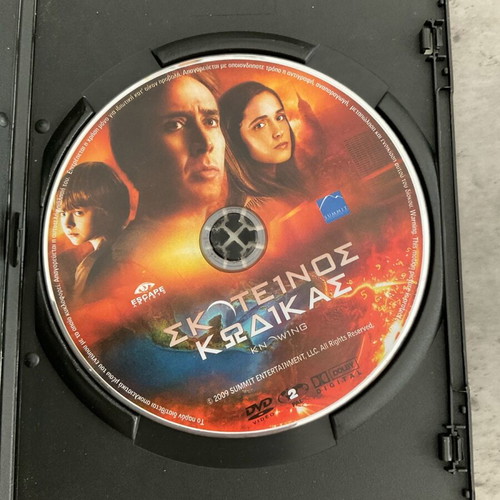 DVD Σκοτεινός Κώδικας σαν καινούργιο, ταινία Αλέξανδρας Προγιάς