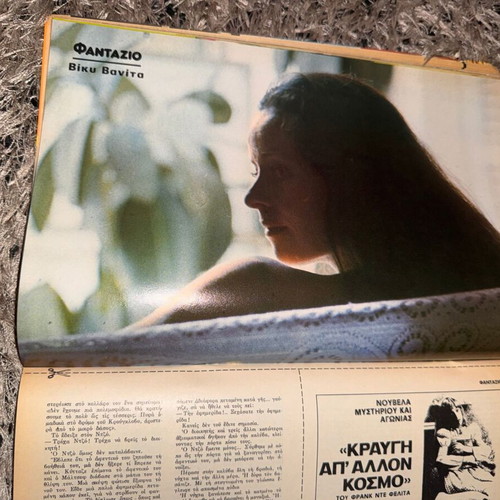 Fantazio magazine with poster, like new, issue 435, 19/7/1977