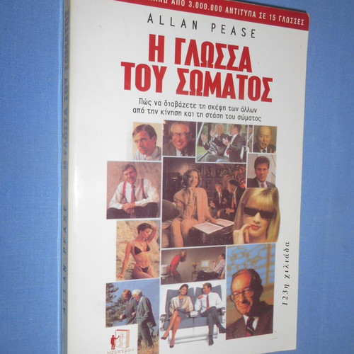 Body Language used book by Allan Pease