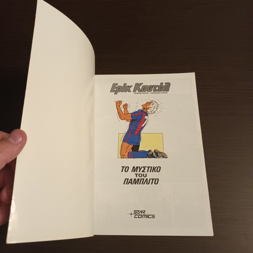 Eric Castel Issue 6 used, Star Comics