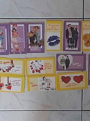 Κάρτες με αφιερώσεις 90's πακέτο 20 σαν καινούργιο