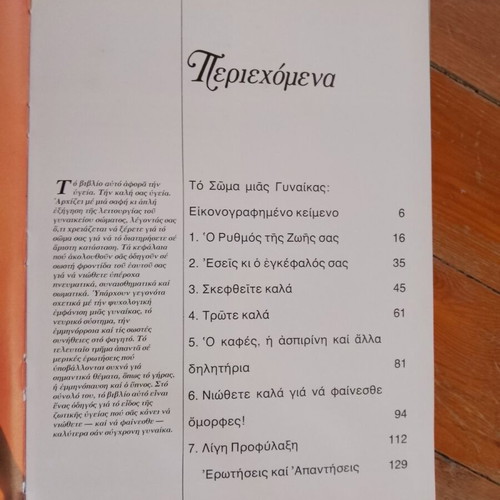 Set of 3 used volumes of vintage encyclopedia “We Women”