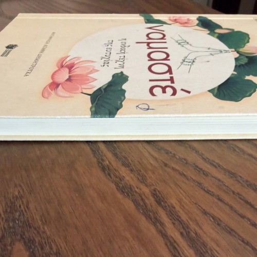 Namaste Self-Improvement Book used, psychology