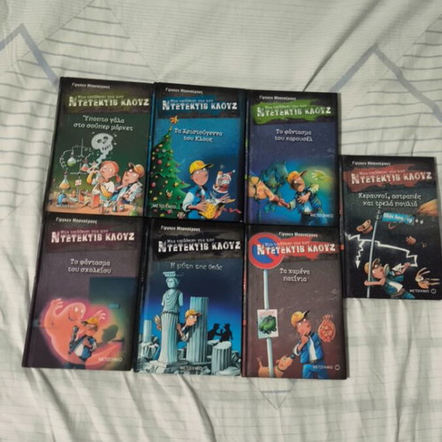 Detective Klouz book set, 7 books