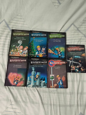 Detective Klouz book set, 7 books