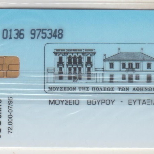 Vouros Museum Phone Card 0136 sealed, new