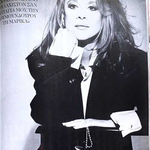 Hello Aliki Vougiouklaki Tribute Magazine new