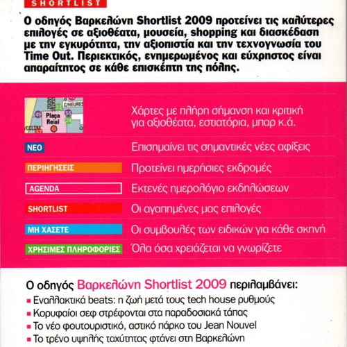 TimeOut Shortlist Barcelona 2009 travel guide new