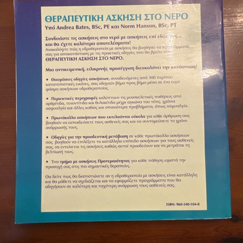 Therapeutic Exercise in Water book like new