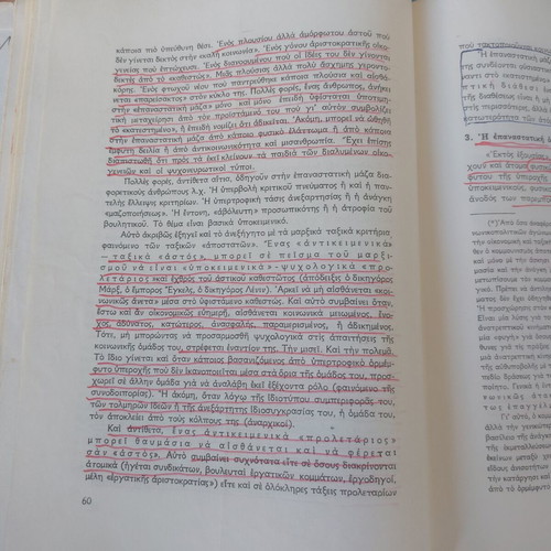 I Propaganda by Georgios K. Georgalas, 1967 edition