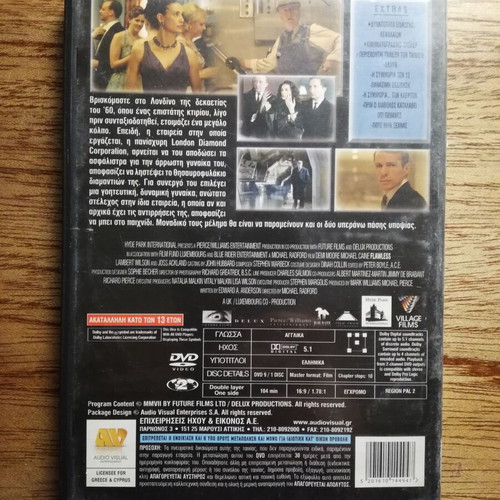 Flawless DVD used with Greek subtitles