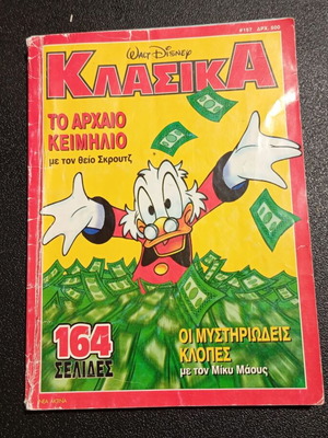 ΜΙΚΥ ΜΑΟΥΣ ΚΛΑΣΙΚΑ ,ΤΕΥΧΟΣ ,157/ΟΚΤ-ΝΟΕ 1999