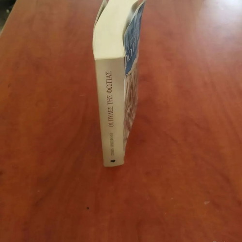 Book Gates of Fire like new, historical novel