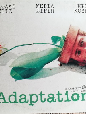 Adaptation DVD like new with Nicolas Cage, Meryl Streep, Chris Cooper